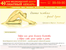 Tablet Screenshot of anciferov-tlt.ru